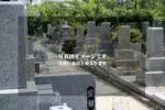 北九州市立 二島霊園 北九州市立 二島霊園