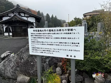 東近江市営　能登川墓地公園_7