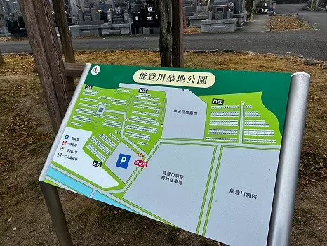 東近江市営　能登川墓地公園_4