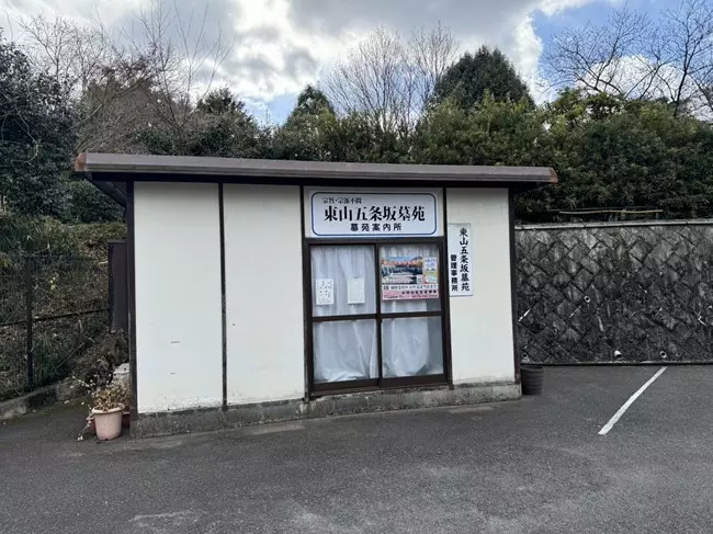 東山五条坂墓苑　やすらうの苑_7
