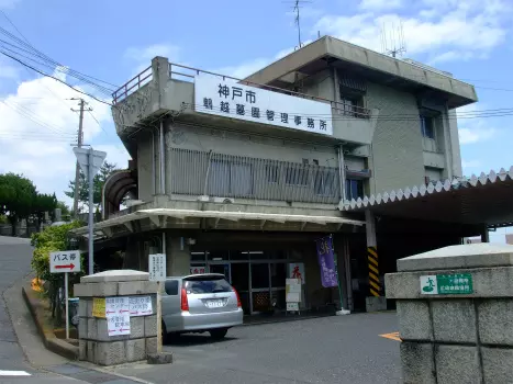 神戸市立　鵯越墓園_7