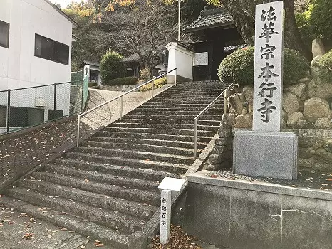 本行寺霊園_9