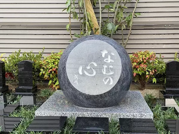 海泉寺　納骨堂　永代供養墓_1