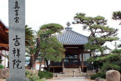 吉祥院霊園の画像