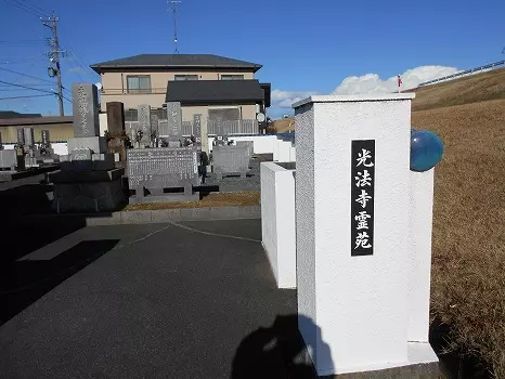 羽島市　光法寺霊園_4