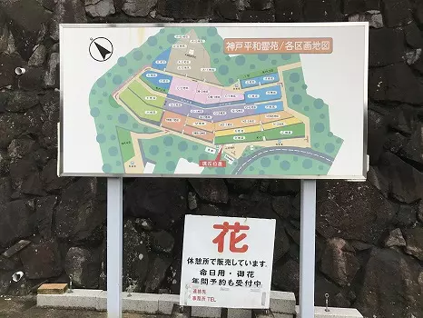 神戸平和霊苑_8