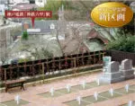 神戸六甲霊園