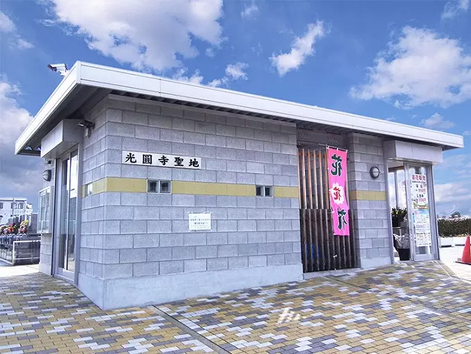 光圓寺聖地（光円寺聖地）_4