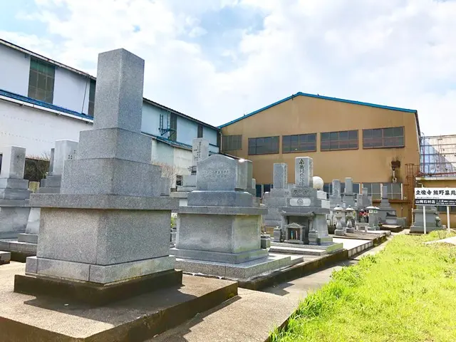 立像寺　熊野墓苑_0