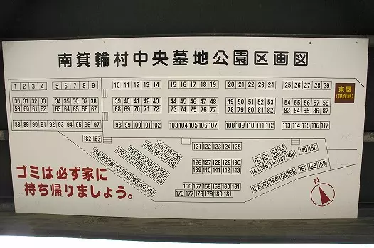 南箕輪村営　中央墓地公園_7