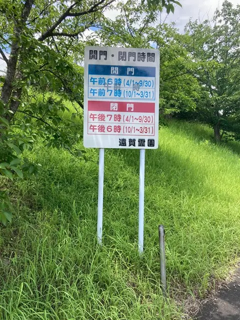 遠賀町営　遠賀霊園_9