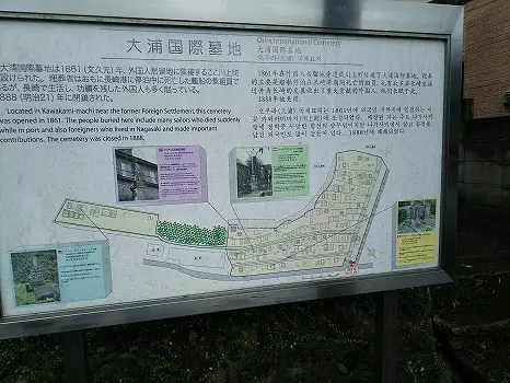 長崎市営　大浦国際墓地_5