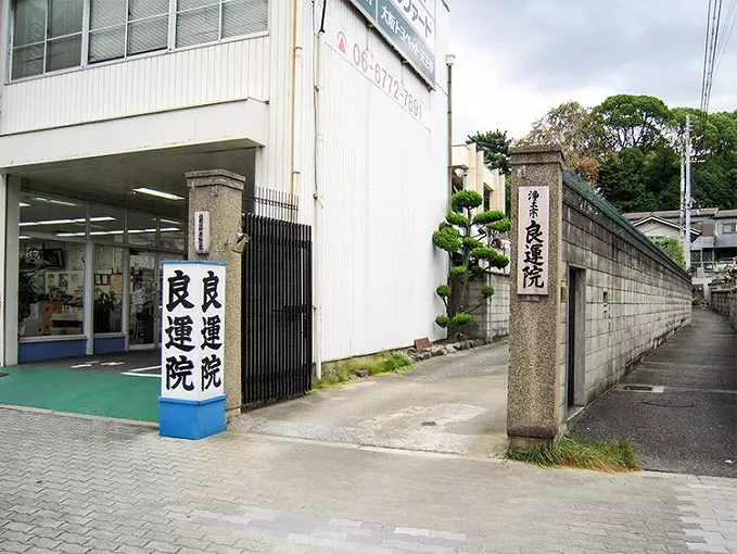 良運院墓地_4