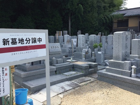 嵯峨野霊苑0
