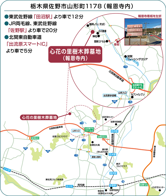 心花の里樹木葬墓地_6
