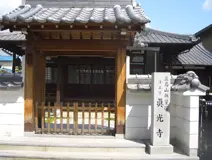 高槻三島江真光寺墓地_9