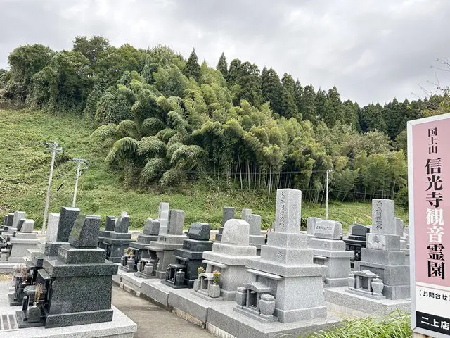 信光寺　観音霊園_3