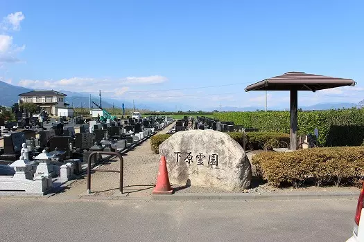 松本市営　下原霊園_3