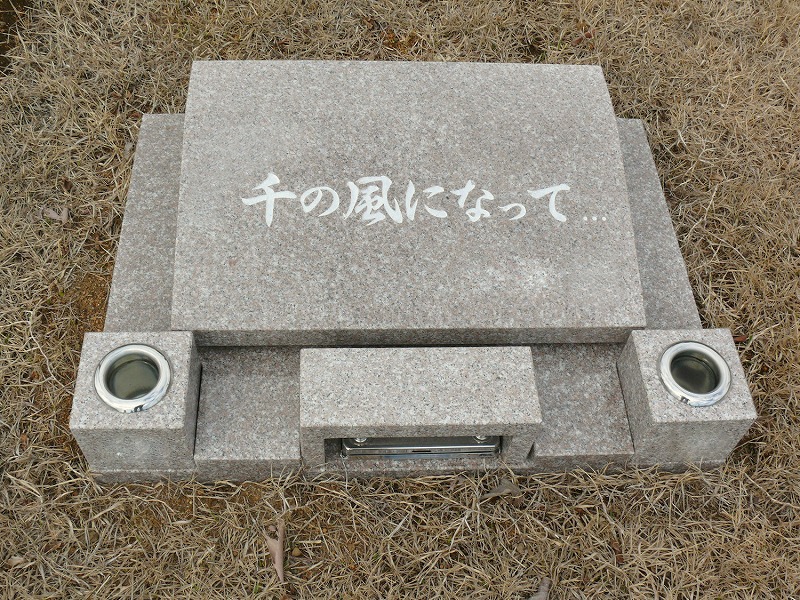 湘南森林レポ38