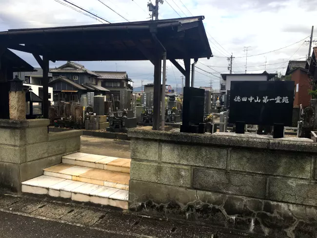 岐南町営　徳田中山霊苑_4