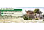 豊中北聖園