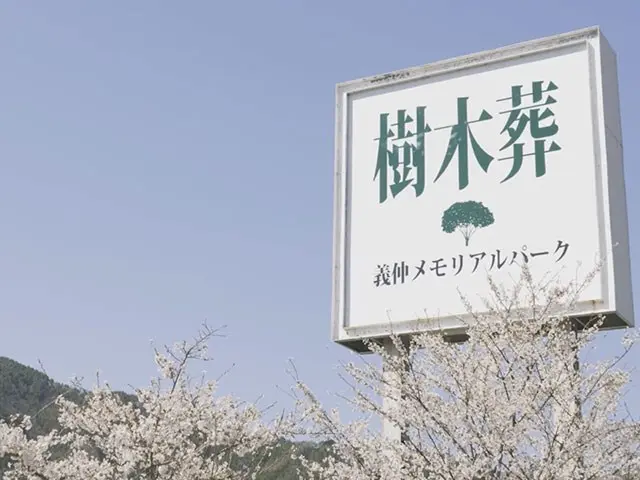 義仲メモリアルパーク_12