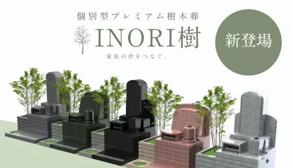 ひびき灘公園墓地_15