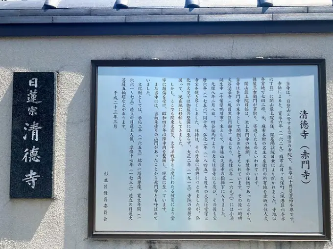 清徳寺のうこつぼ_9