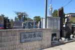 鬼越霊園