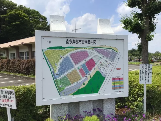 八王子市営　南多摩都市霊園_7