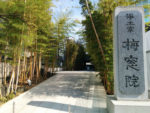青山 梅窓院墓苑