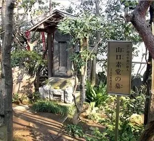 臨川山　厳浄院_3