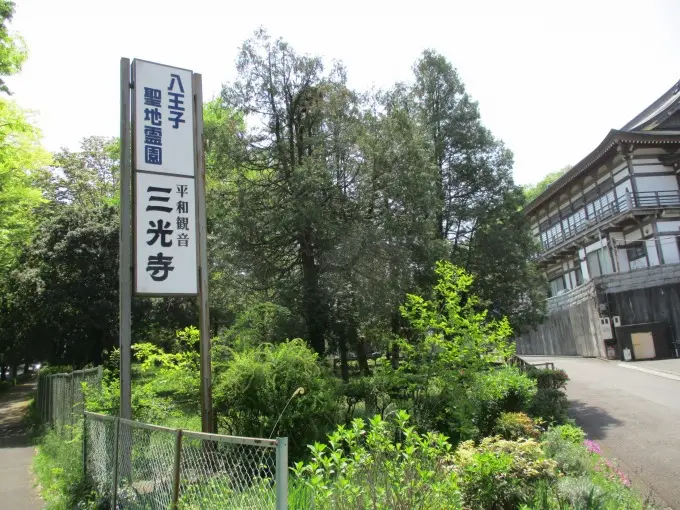 八王子聖地霊園_3