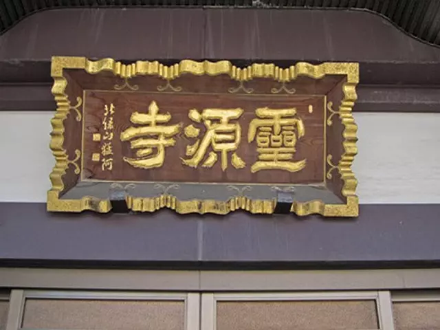 霊源寺　納骨堂「博眞閣」_4