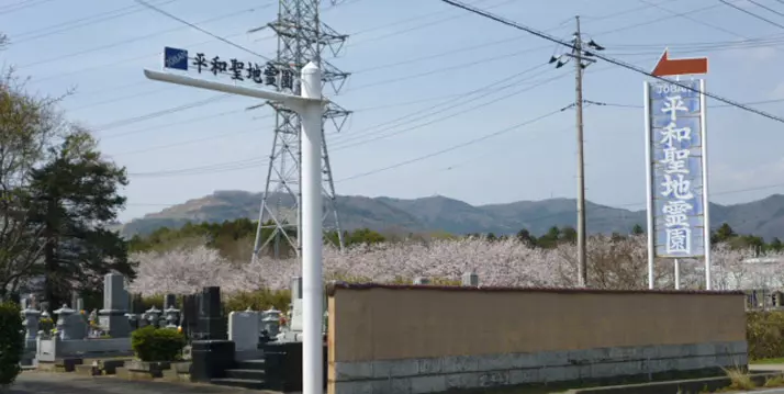 JOBAN平和聖地霊園_1