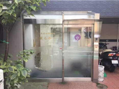 歓名寺のうこつぼ_3