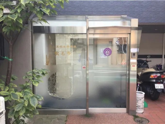 歓名寺のうこつぼ_4