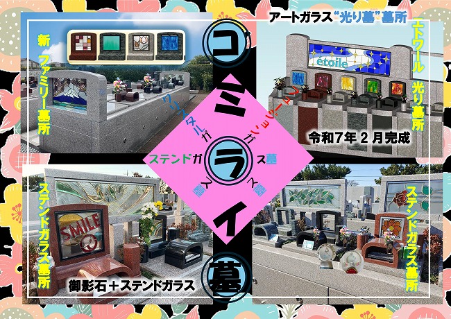 メモリアルパークガーデンきさらぎ