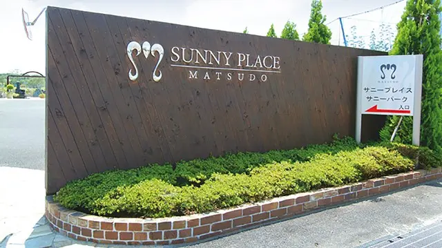 サニープレイス松戸_7