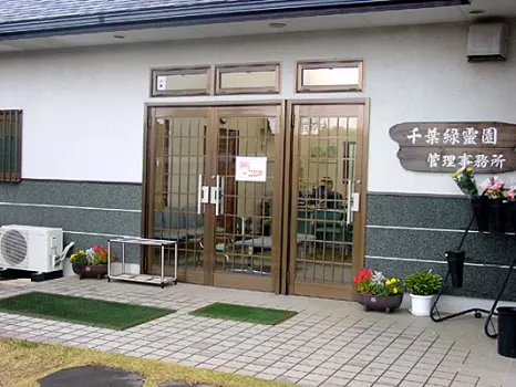 千葉緑霊園_6