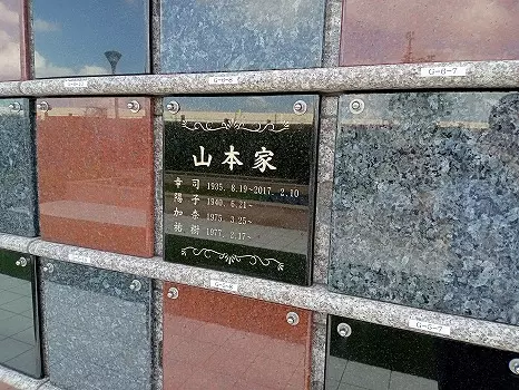 まどかの杜永代供養墓_4