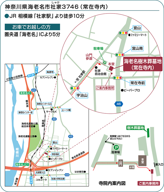 海老名樹木葬墓地_5