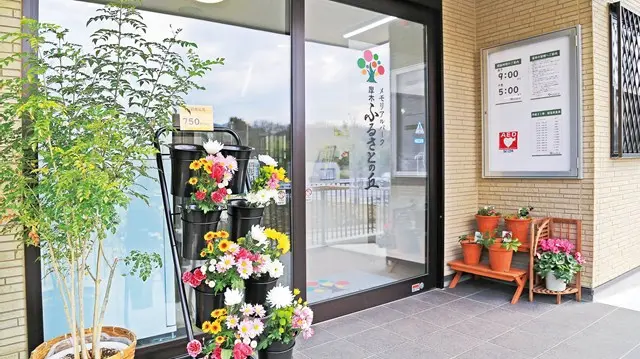 メモリアルパーク厚木 ふるさとの丘_12