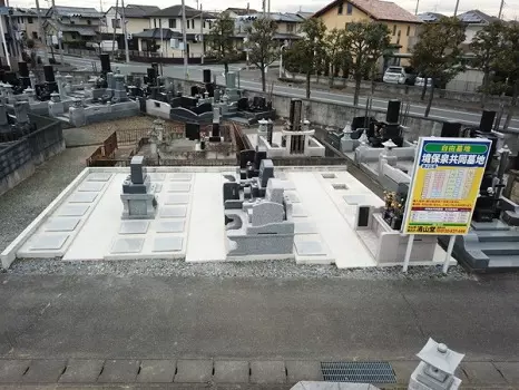 新境保泉共同墓地_3