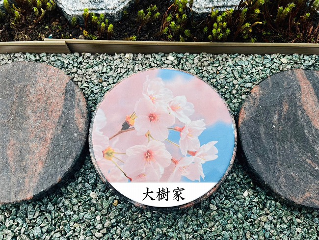 サニープレイス松戸　樹木葬・永代供養墓