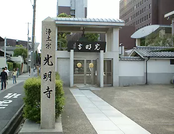 光明寺境内墓地_5