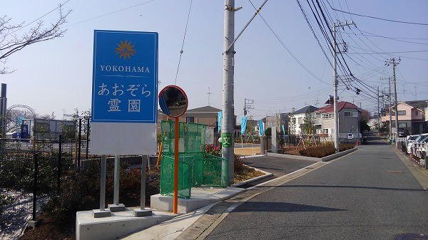 あおぞら霊園までの道のり10