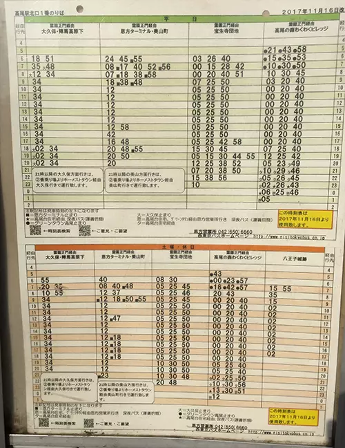 都立八王子霊園までの道のり3