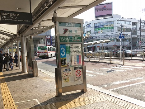 あざみ野浄苑までの道のり3