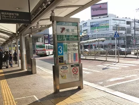 あざみ野浄苑までの道のり3